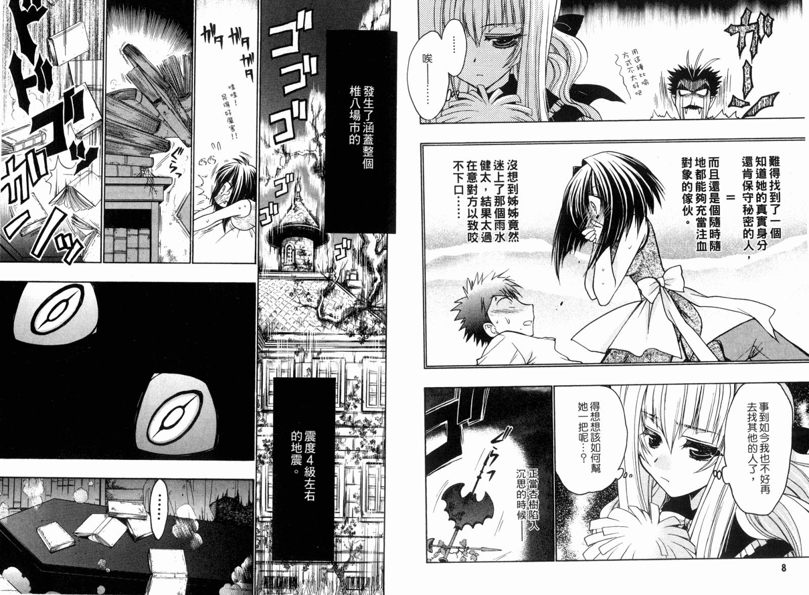 增血鬼果林韩漫全集-vol_05无删减无遮挡章节图片 