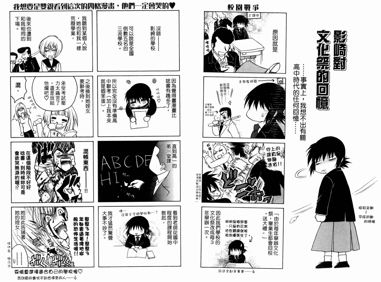 增血鬼果林韩漫全集-vol_05无删减无遮挡章节图片 