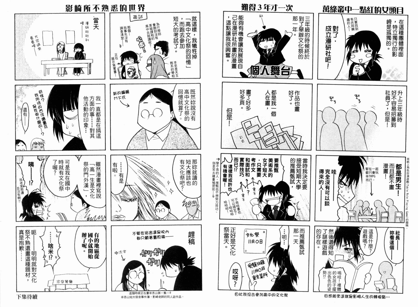 增血鬼果林韩漫全集-vol_05无删减无遮挡章节图片 