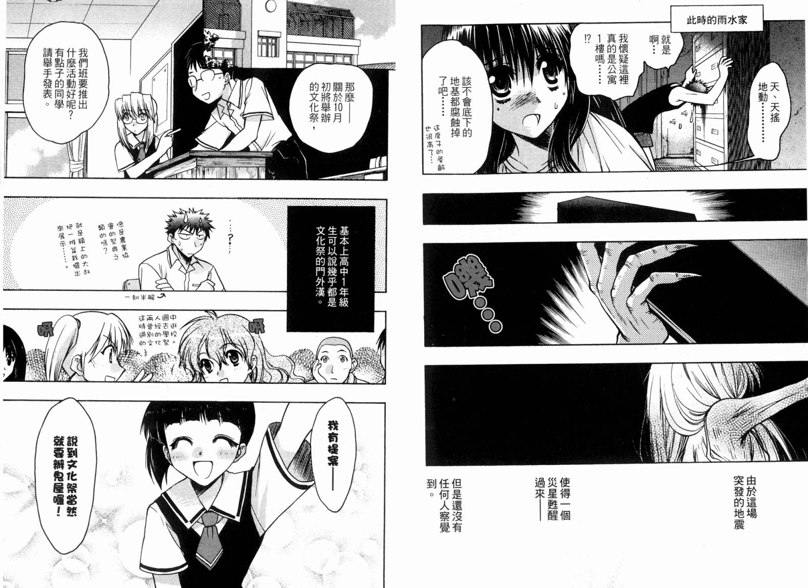 增血鬼果林韩漫全集-vol_05无删减无遮挡章节图片 