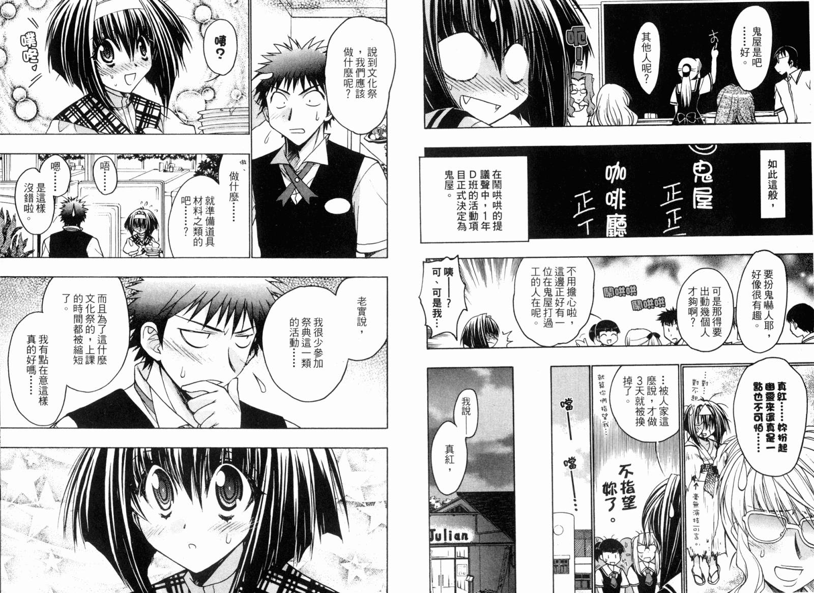 增血鬼果林韩漫全集-vol_05无删减无遮挡章节图片 