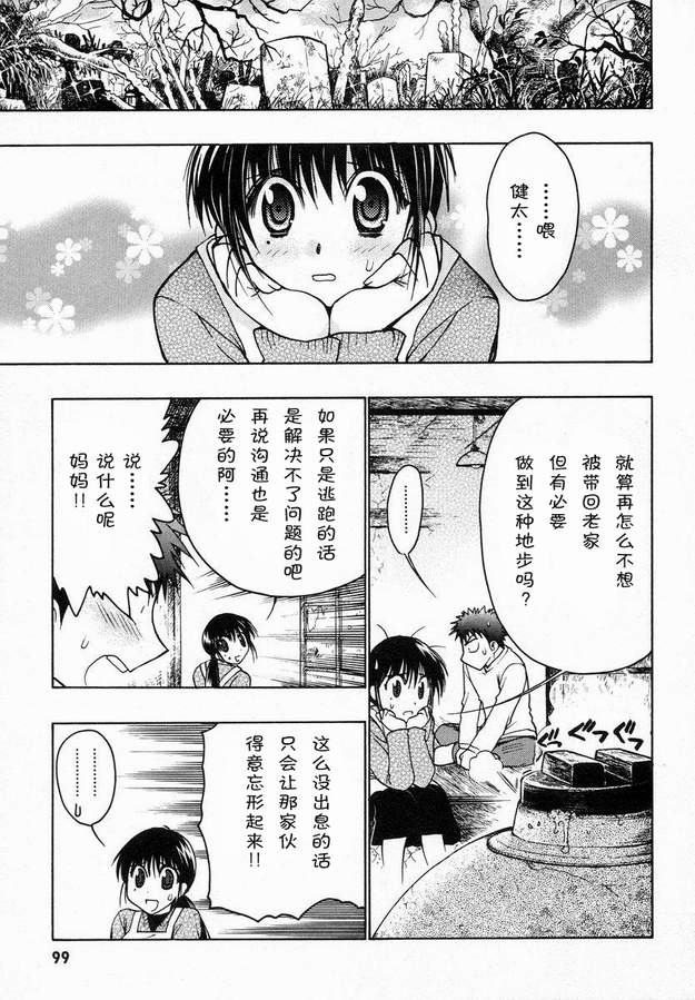 增血鬼果林韩漫全集-vol_06无删减无遮挡章节图片 