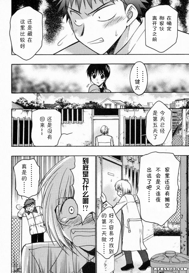 增血鬼果林韩漫全集-vol_06无删减无遮挡章节图片 