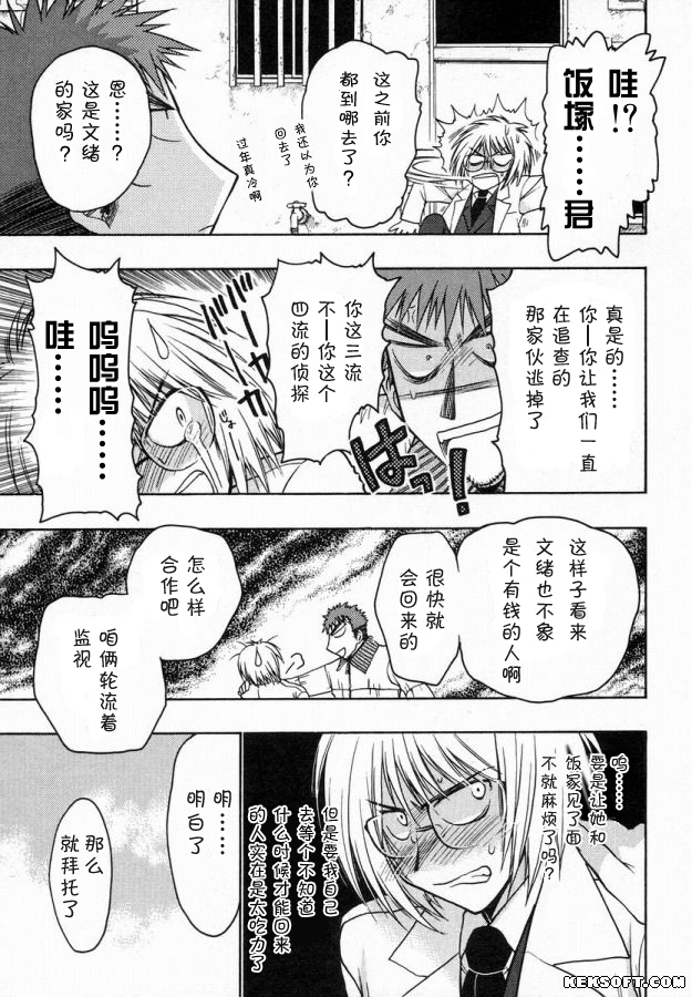 增血鬼果林韩漫全集-vol_06无删减无遮挡章节图片 