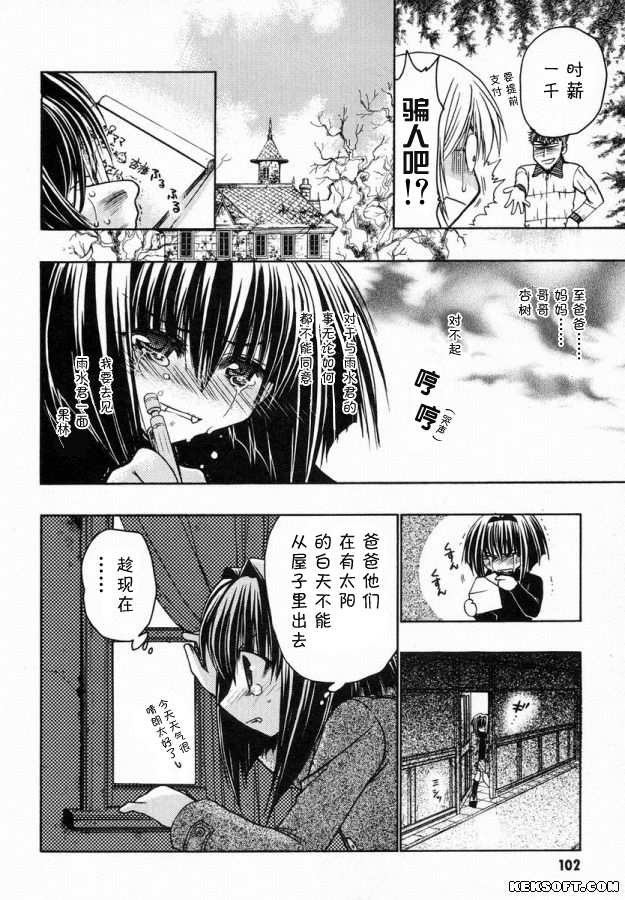 增血鬼果林韩漫全集-vol_06无删减无遮挡章节图片 