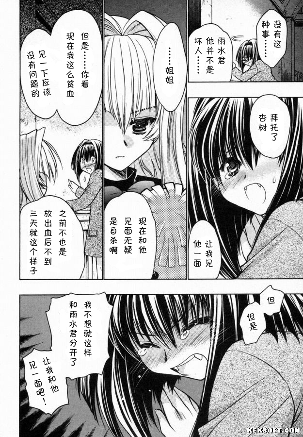 增血鬼果林韩漫全集-vol_06无删减无遮挡章节图片 
