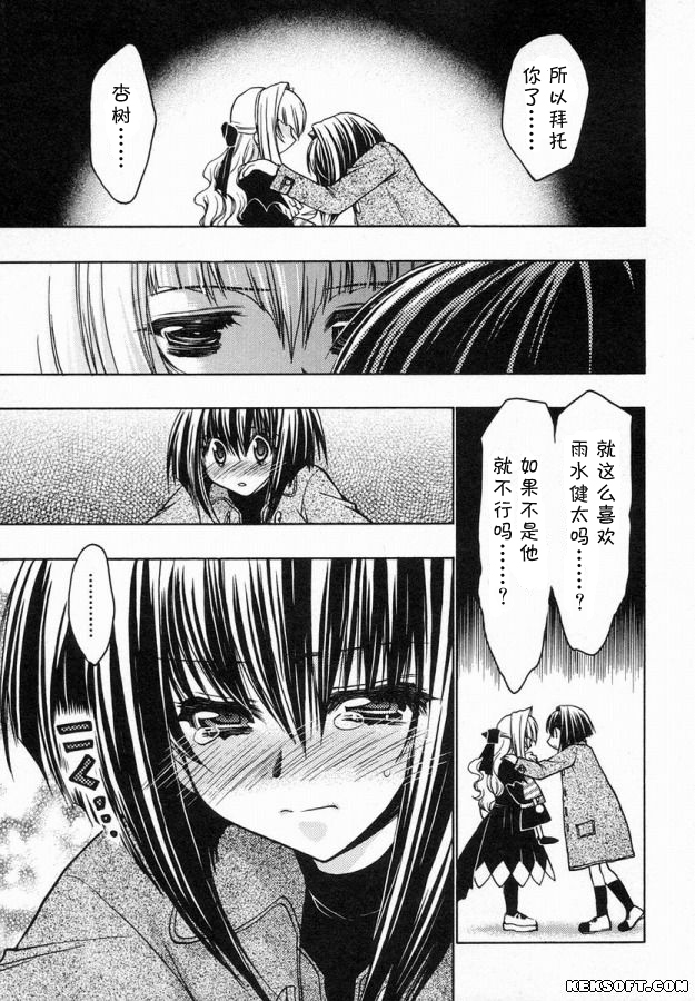 增血鬼果林韩漫全集-vol_06无删减无遮挡章节图片 