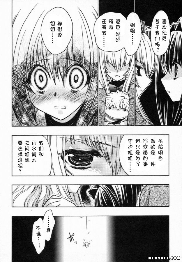 增血鬼果林韩漫全集-vol_06无删减无遮挡章节图片 