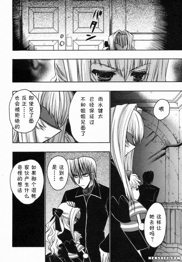 增血鬼果林韩漫全集-vol_06无删减无遮挡章节图片 