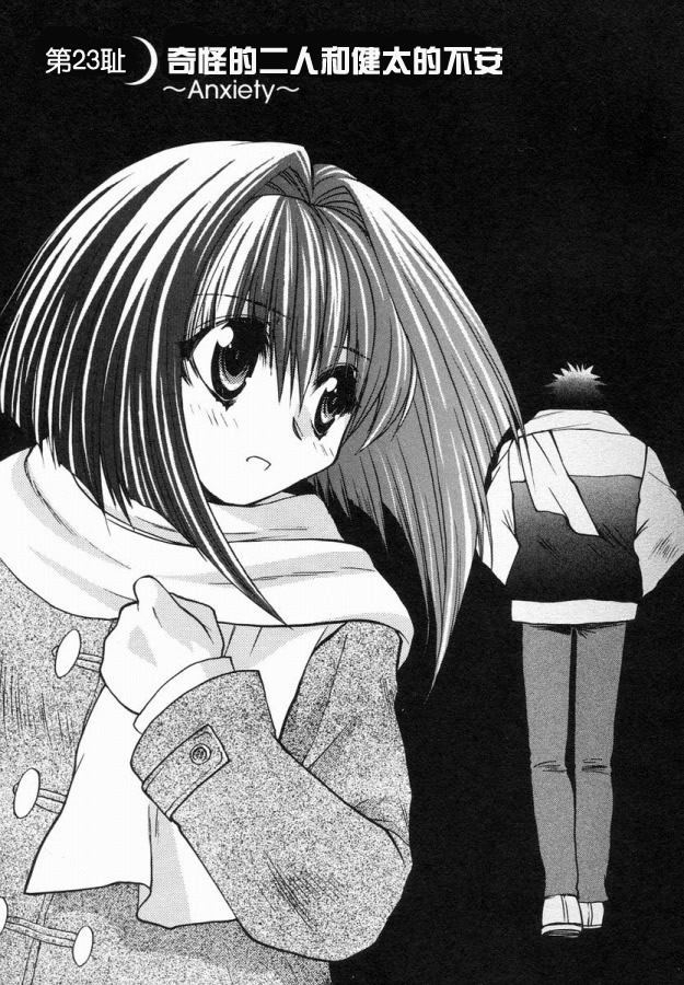 增血鬼果林韩漫全集-vol_06无删减无遮挡章节图片 