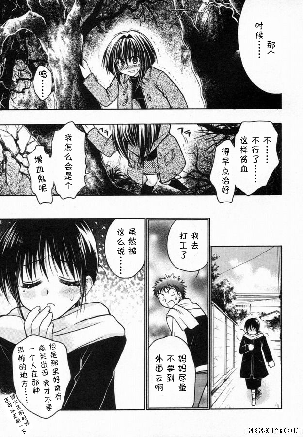 增血鬼果林韩漫全集-vol_06无删减无遮挡章节图片 