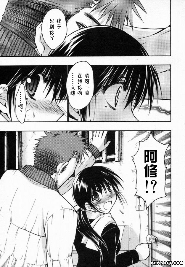 增血鬼果林韩漫全集-vol_06无删减无遮挡章节图片 
