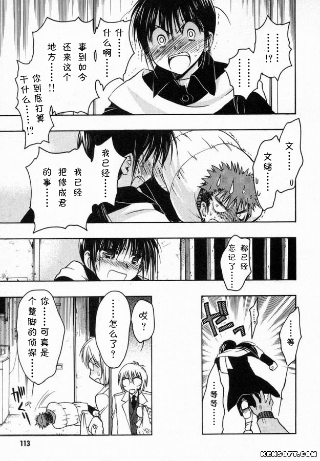 增血鬼果林韩漫全集-vol_06无删减无遮挡章节图片 