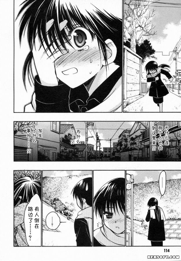 增血鬼果林韩漫全集-vol_06无删减无遮挡章节图片 