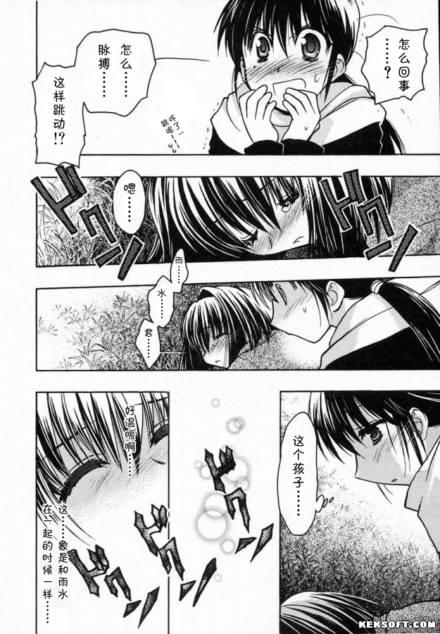 增血鬼果林韩漫全集-vol_06无删减无遮挡章节图片 