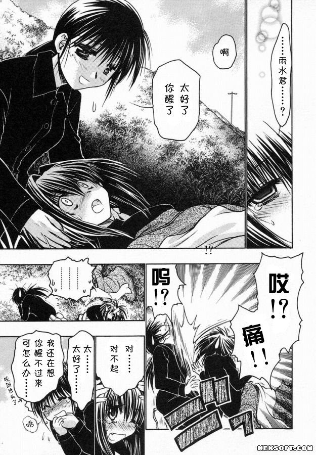 增血鬼果林韩漫全集-vol_06无删减无遮挡章节图片 
