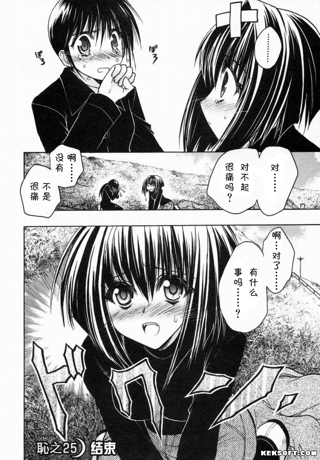 增血鬼果林韩漫全集-vol_06无删减无遮挡章节图片 