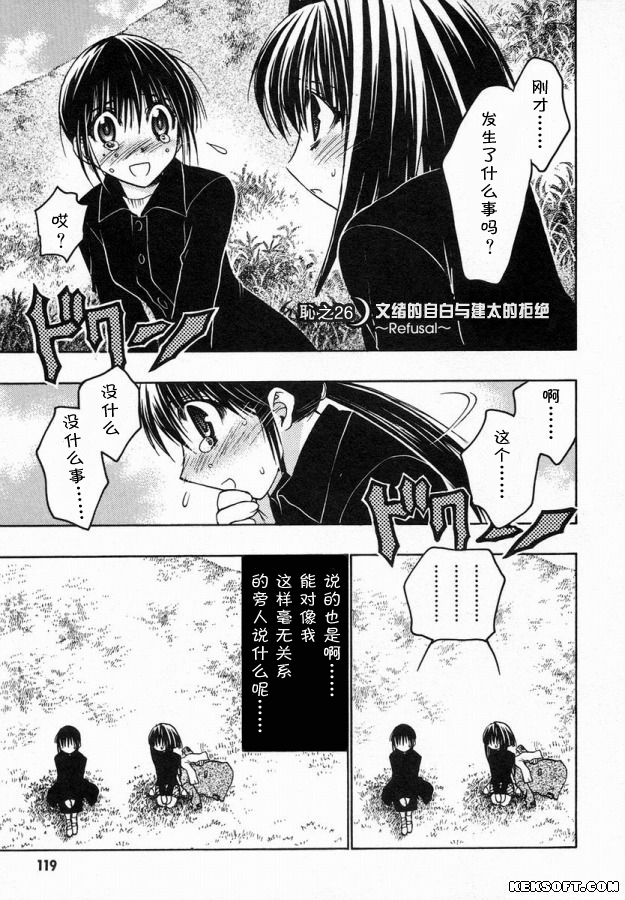 增血鬼果林韩漫全集-vol_06无删减无遮挡章节图片 