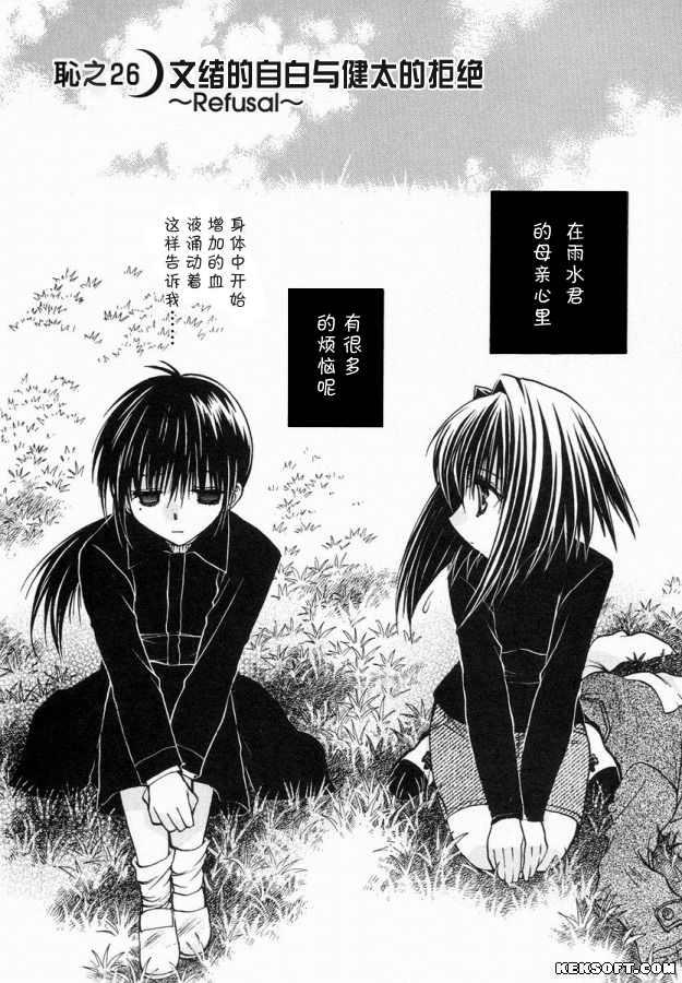 增血鬼果林韩漫全集-vol_06无删减无遮挡章节图片 