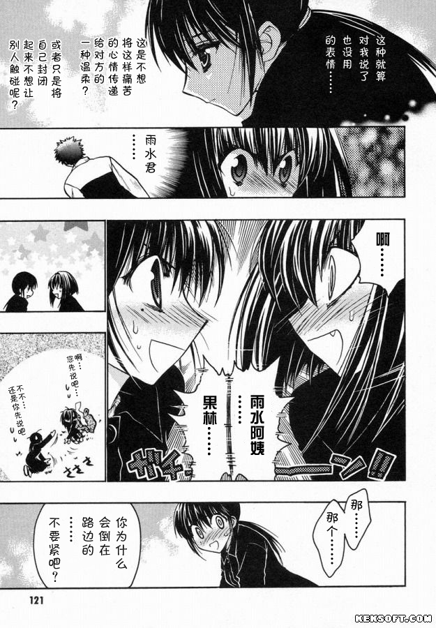 增血鬼果林韩漫全集-vol_06无删减无遮挡章节图片 