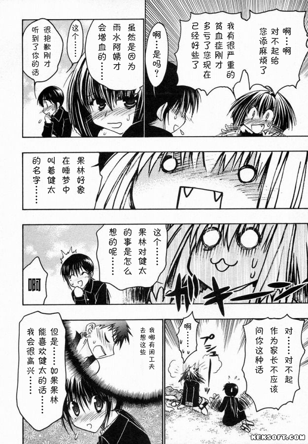 增血鬼果林韩漫全集-vol_06无删减无遮挡章节图片 