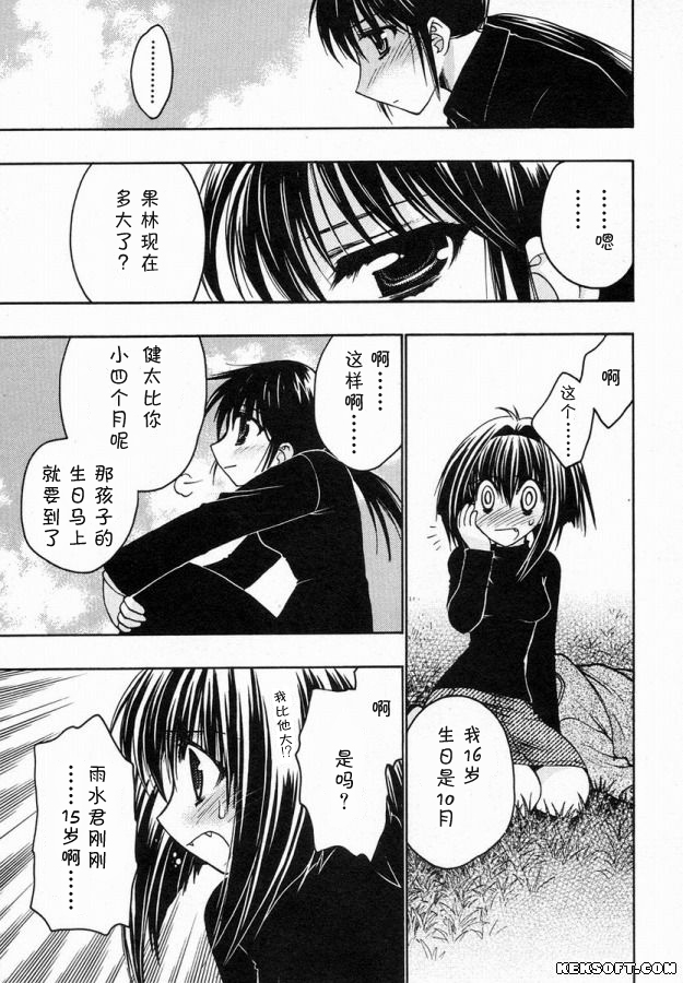 增血鬼果林韩漫全集-vol_06无删减无遮挡章节图片 