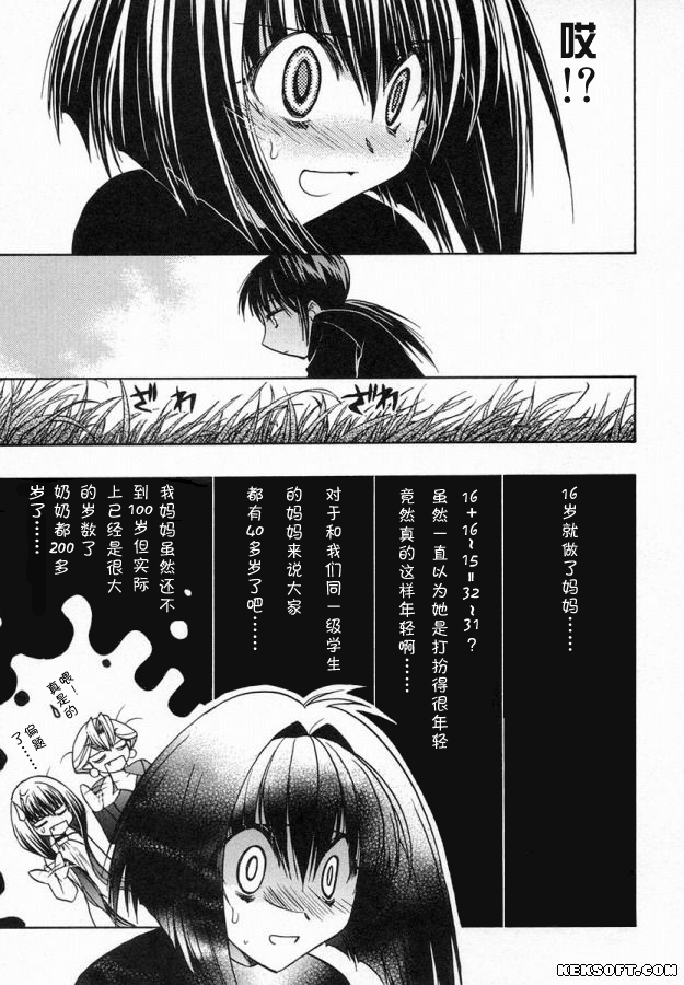 增血鬼果林韩漫全集-vol_06无删减无遮挡章节图片 