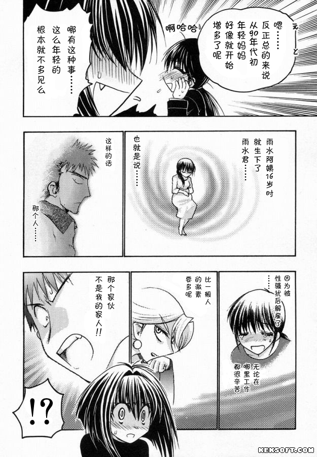 增血鬼果林韩漫全集-vol_06无删减无遮挡章节图片 