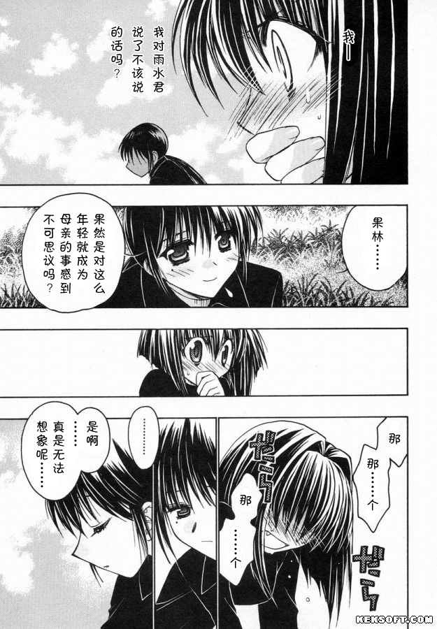 增血鬼果林韩漫全集-vol_06无删减无遮挡章节图片 