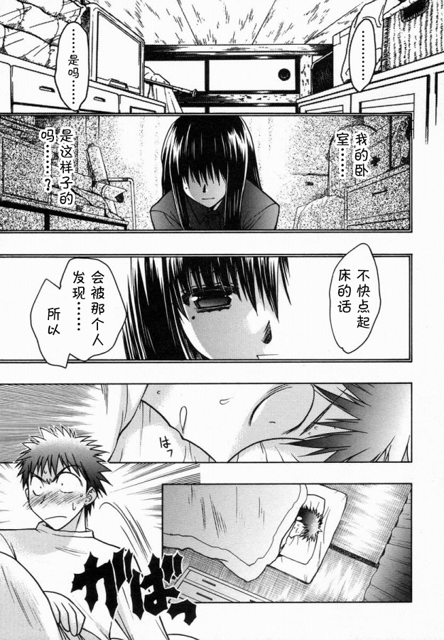 增血鬼果林韩漫全集-vol_06无删减无遮挡章节图片 