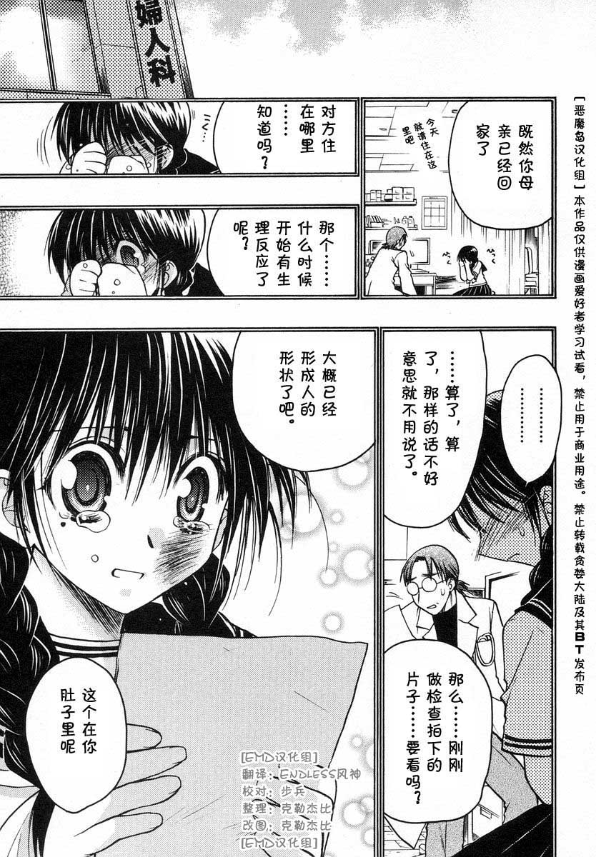 增血鬼果林韩漫全集-vol_06无删减无遮挡章节图片 