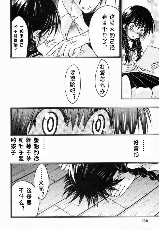 增血鬼果林韩漫全集-vol_06无删减无遮挡章节图片 