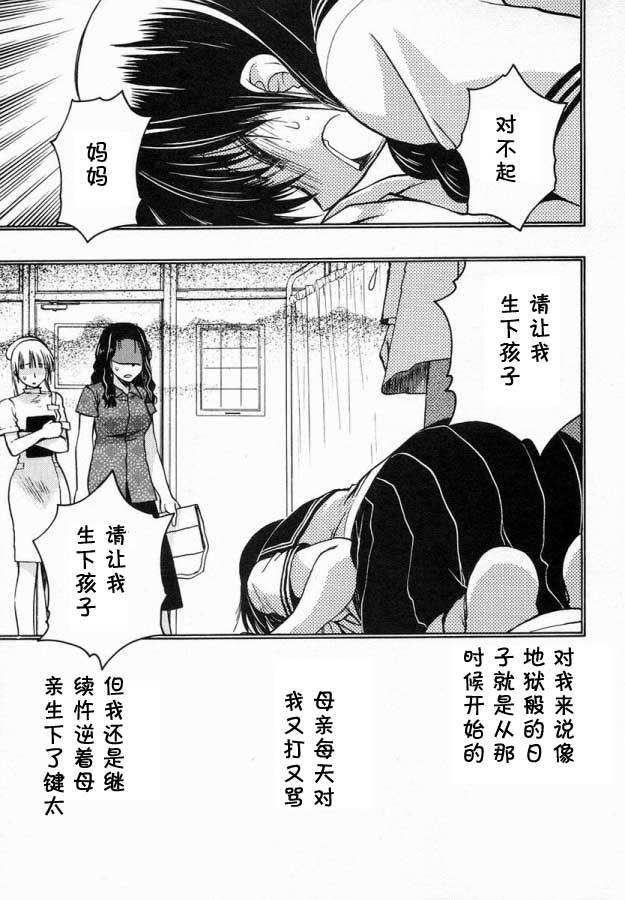 增血鬼果林韩漫全集-vol_06无删减无遮挡章节图片 