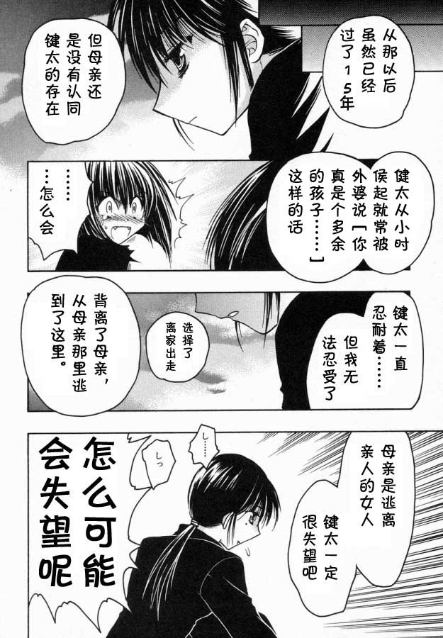 增血鬼果林韩漫全集-vol_06无删减无遮挡章节图片 