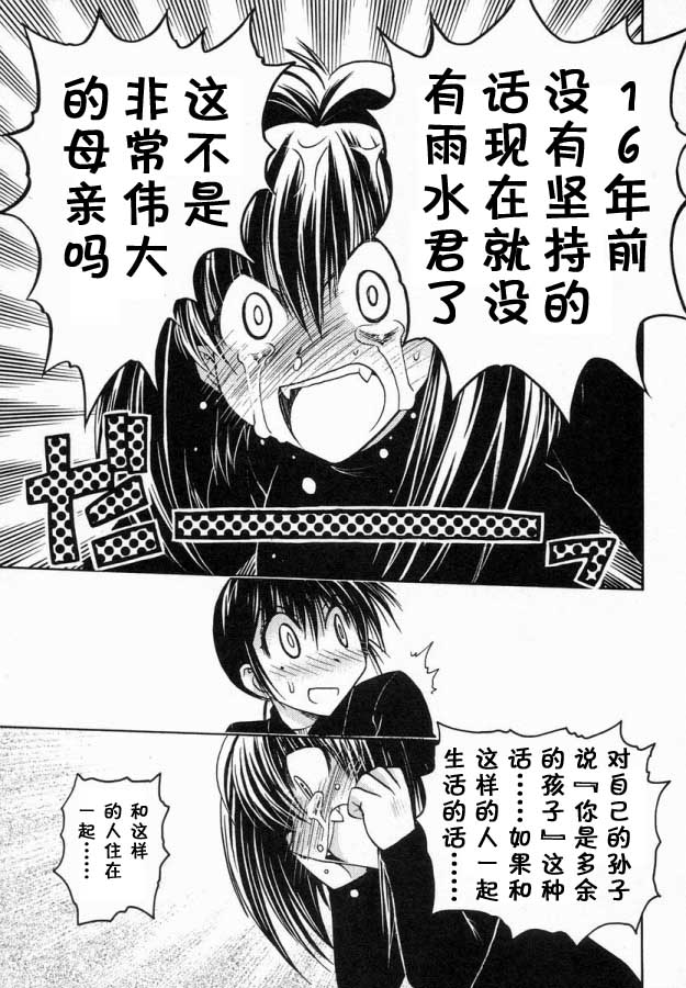 增血鬼果林韩漫全集-vol_06无删减无遮挡章节图片 