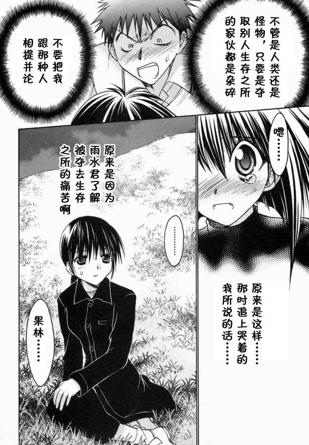 增血鬼果林韩漫全集-vol_06无删减无遮挡章节图片 
