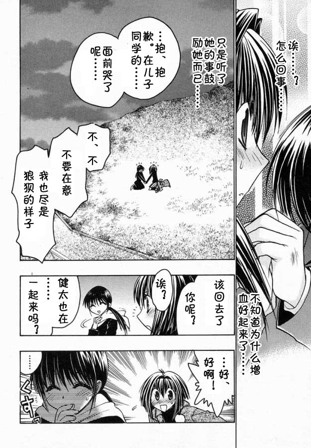 增血鬼果林韩漫全集-vol_06无删减无遮挡章节图片 