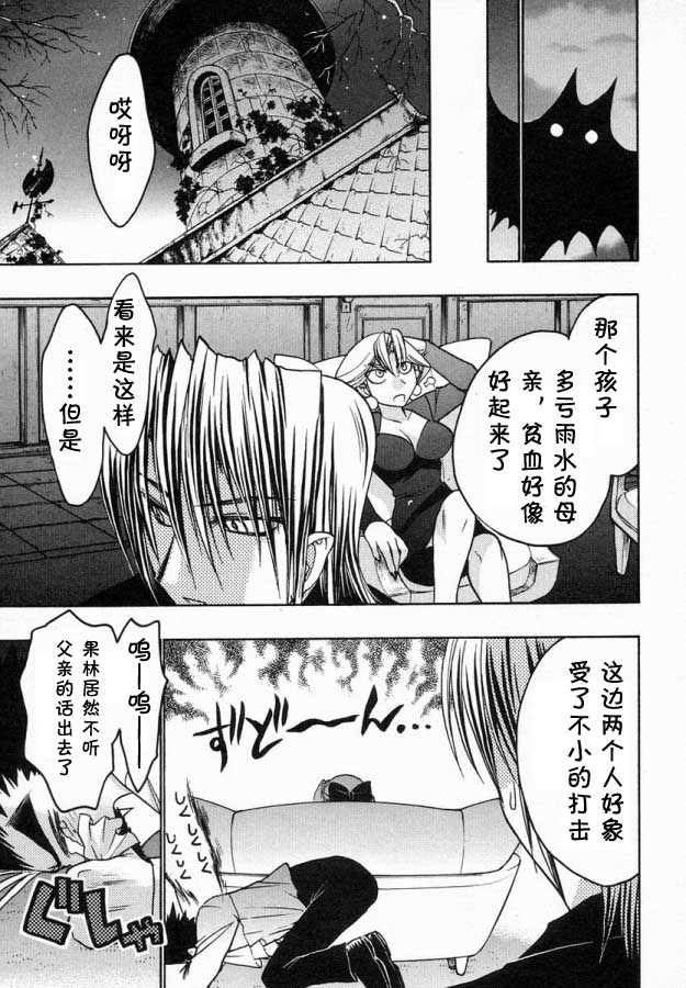 增血鬼果林韩漫全集-vol_06无删减无遮挡章节图片 