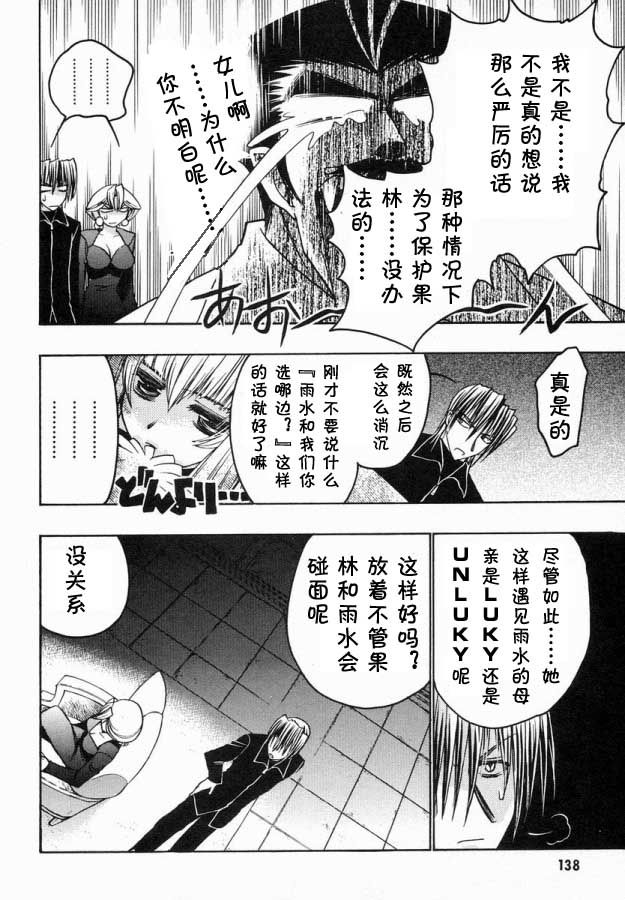 增血鬼果林韩漫全集-vol_06无删减无遮挡章节图片 