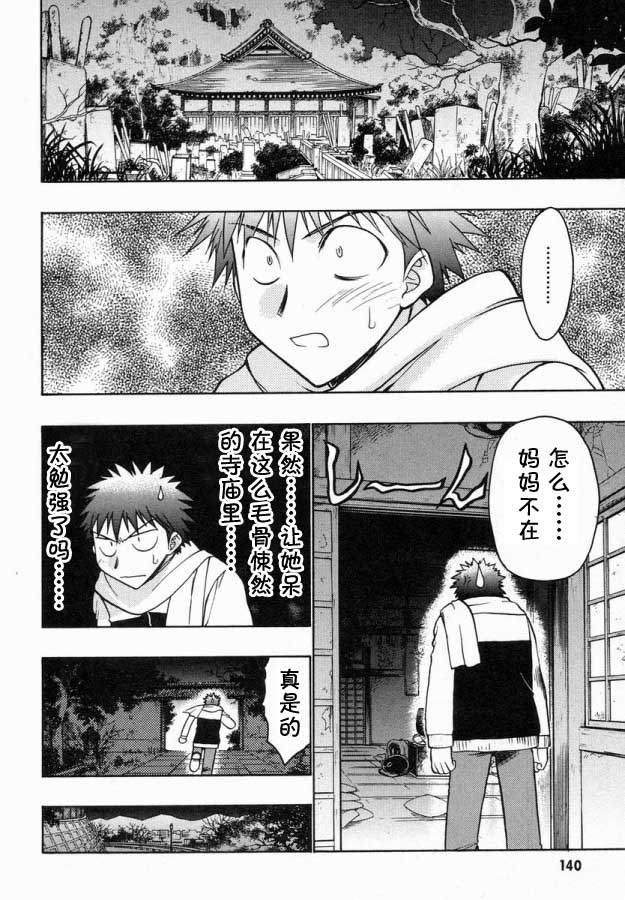 增血鬼果林韩漫全集-vol_06无删减无遮挡章节图片 