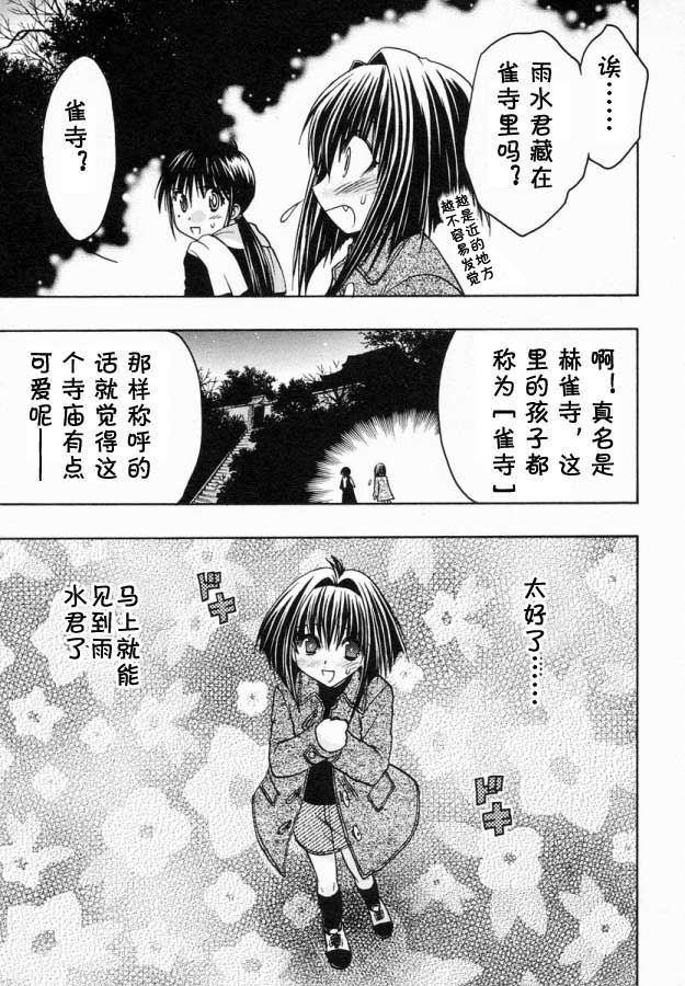 增血鬼果林韩漫全集-vol_06无删减无遮挡章节图片 
