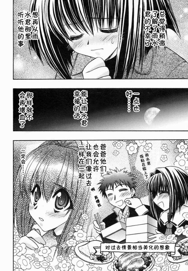 增血鬼果林韩漫全集-vol_06无删减无遮挡章节图片 