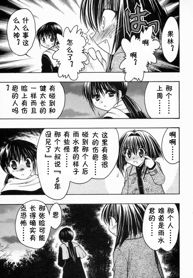 增血鬼果林韩漫全集-vol_06无删减无遮挡章节图片 