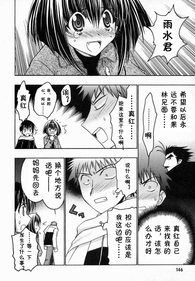 增血鬼果林韩漫全集-vol_06无删减无遮挡章节图片 