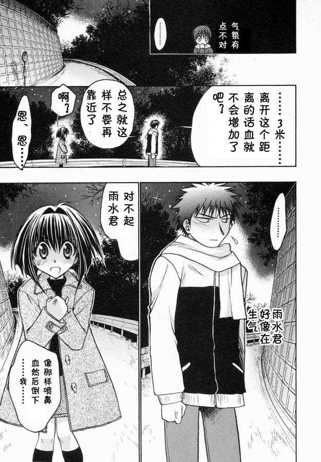 增血鬼果林韩漫全集-vol_06无删减无遮挡章节图片 