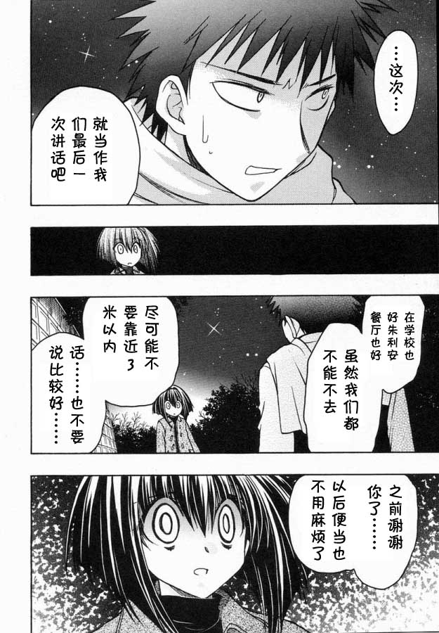 增血鬼果林韩漫全集-vol_06无删减无遮挡章节图片 