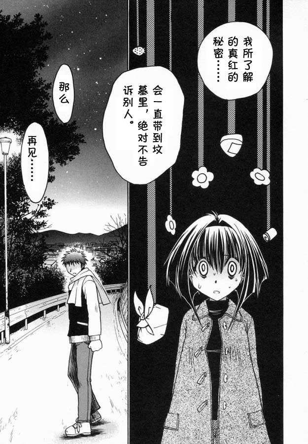 增血鬼果林韩漫全集-vol_06无删减无遮挡章节图片 