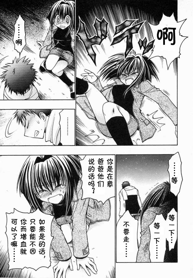 增血鬼果林韩漫全集-vol_06无删减无遮挡章节图片 