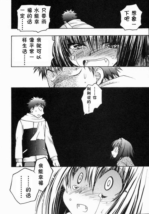 增血鬼果林韩漫全集-vol_06无删减无遮挡章节图片 