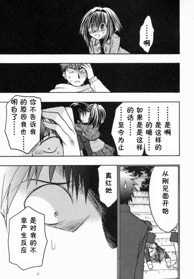 增血鬼果林韩漫全集-vol_06无删减无遮挡章节图片 